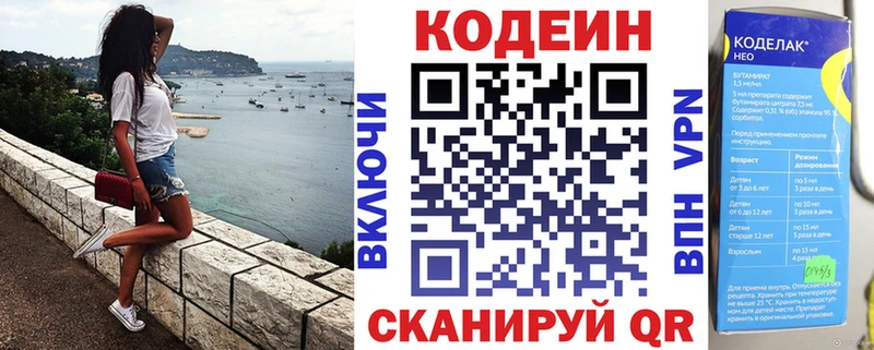 Купить где  Донской  Кодеиновый сироп Lean напиток Lean (лин) 