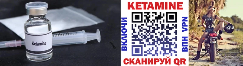 Купить где  Донской  Кетамин VHQ 
