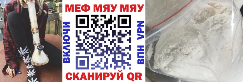 Купить закладки  Донской  МЯУ-МЯУ mephedrone 